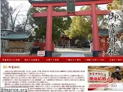 Sites similar to goryojinja.jp