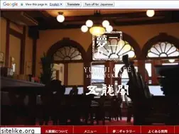 Sites similar to goryukaku.com