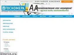 Sites similar to gos-nomera.com.ua