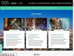 Sites similar to gos.news