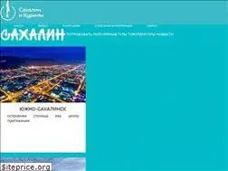 Sites similar to gosakhalin.ru