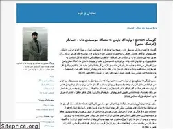 Sites similar to gosan-art.blogfa.com