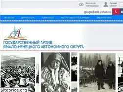 Sites similar to gosarhivyanao.ru