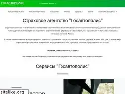 Sites similar to gosavtopolis.ru