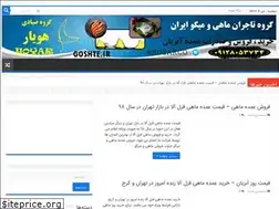 Sites similar to goscht.ir