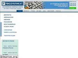Sites similar to gosdublikat.com.ua