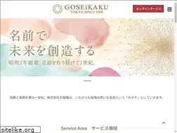 Sites similar to goseikaku.com