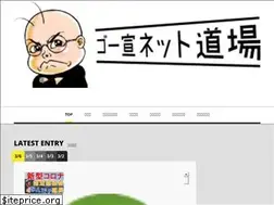 Sites similar to gosen-dojo.com