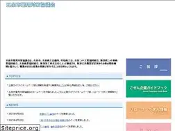 Sites similar to gosen-koyou.jp
