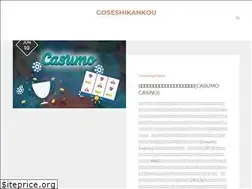 Sites similar to goseshikankou.jp