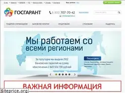 Sites similar to gosgarant.ru