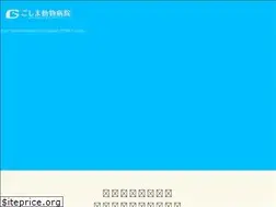 Sites similar to goshima-vet.com