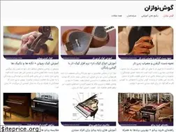 Sites similar to goshnavazan.com