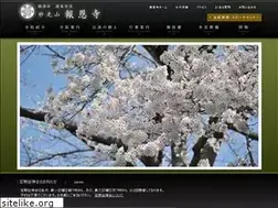 Sites similar to gosho-houonji.net