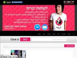 Sites similar to goshow.co.il