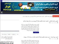 Sites similar to goshtan.ir