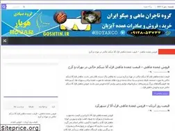 Sites similar to goshtin.ir