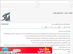Sites similar to goshtsefid.rozblog.com