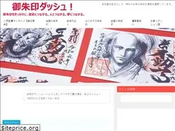 Sites similar to goshuin-dash.jp