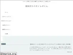 Sites similar to goshuin-lion.com