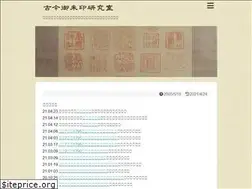 Sites similar to goshuin.net