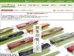 Sites similar to goshuincho.com