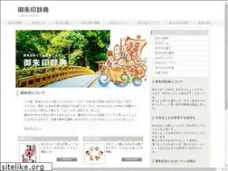Sites similar to goshuincho.net