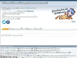 Sites similar to goshujin.tk