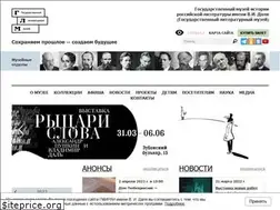 Sites similar to goslitmuz.ru
