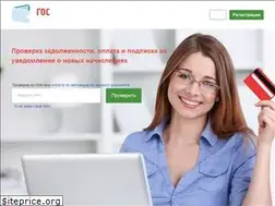 Sites similar to gosnalogi.ru