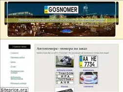 Sites similar to gosnomer.com.ua