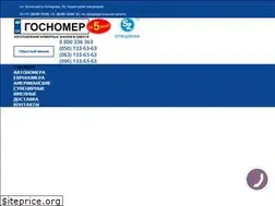 Sites similar to gosnomer.od.ua