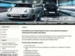 Sites similar to gosnomera.com.ua