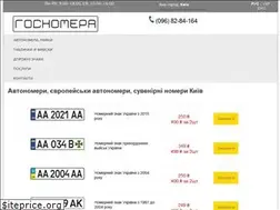 Sites similar to gosnomera.net.ua