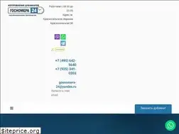 Sites similar to gosnomera24.su