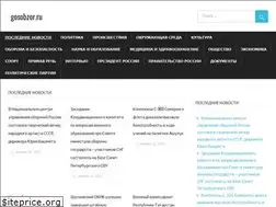 Sites similar to gosobzor.ru