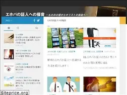 Sites similar to gospel-jw.com