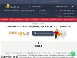 Sites similar to gosperevod.ru