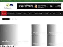 Sites similar to gosports.gr