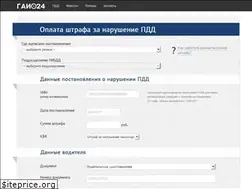Sites similar to gosposhlina-gibdd.ru
