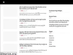 Sites similar to gossipwala.com