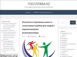 Sites similar to gosslugba.kz