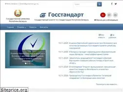 Sites similar to gosstandart.gov.by