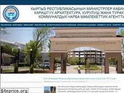 Sites similar to gosstroy.gov.kg