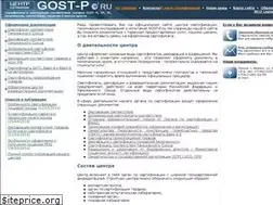Sites similar to gost-p.ru