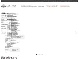Sites similar to gost-rst.ru