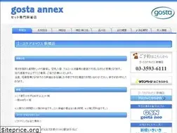 Sites similar to gosta.co.jp