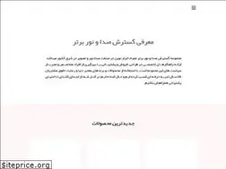Sites similar to gostaresh-seda.ir