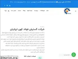 Sites similar to gostareshfoulad.com
