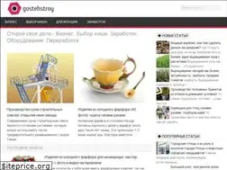Sites similar to gostehstroy.ru